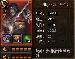 铁骑冲锋怒酒战法饮酒加成数据 怒酒战法怎么样