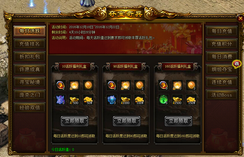 战天