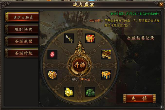 龙城