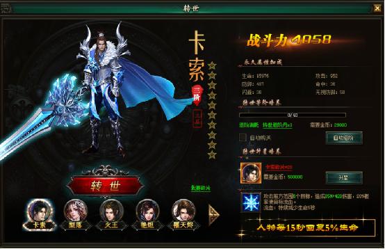 幻城