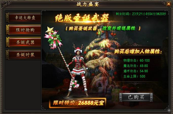 龙城