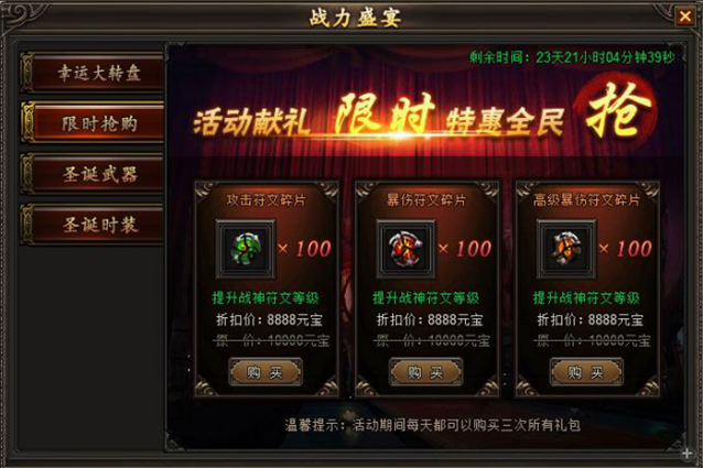 龙城