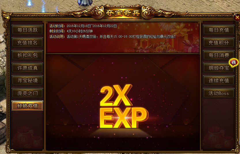 战天