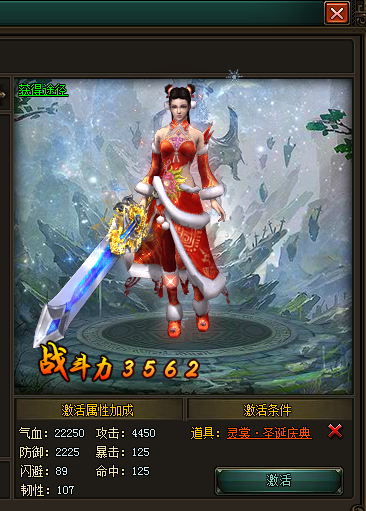 花千骨