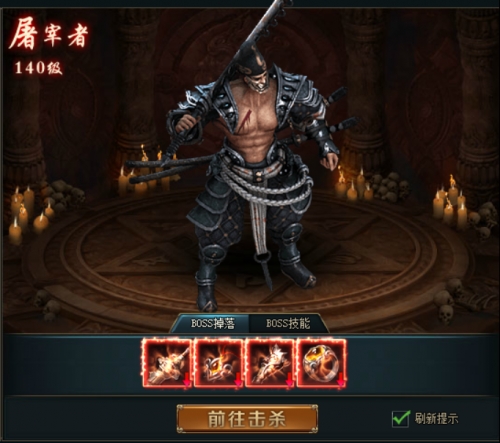 君王之路