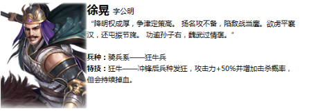 铁骑冲锋