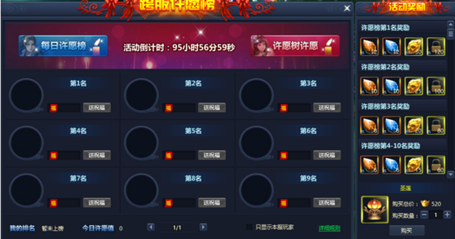51通天西游官网