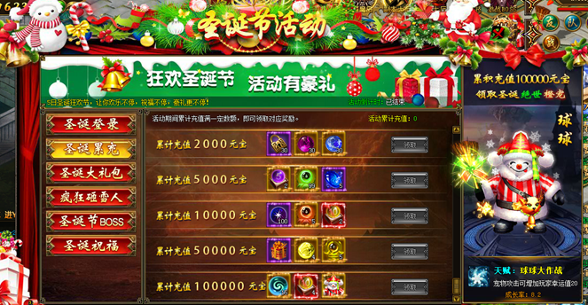 51神魔传说