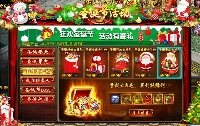 神魔传说