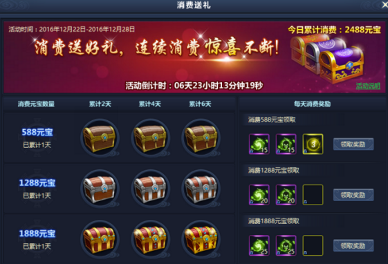 通天西游