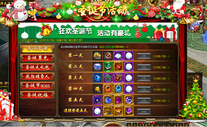 51神魔传说