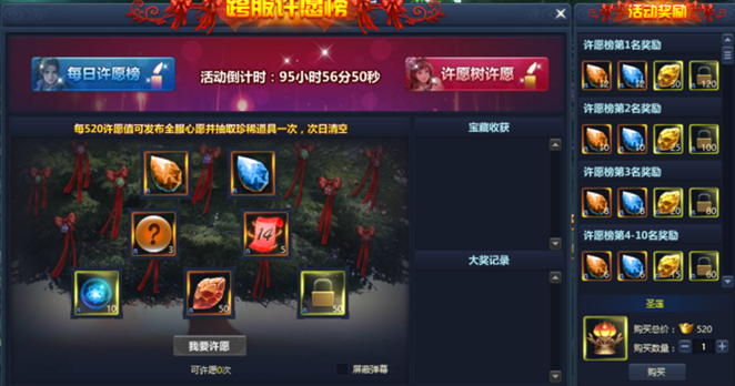 通天西游
