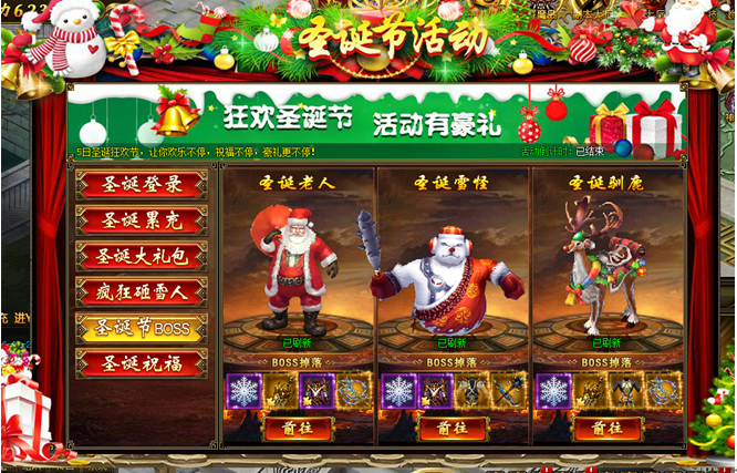 神魔传说