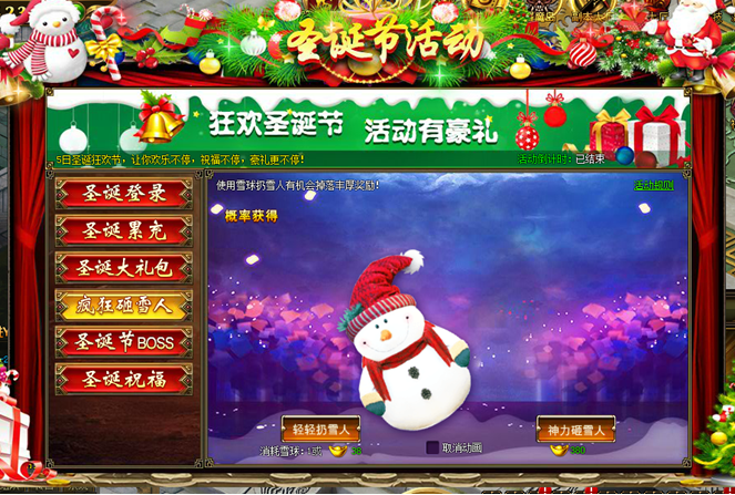 神魔传说