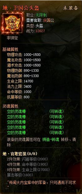 五鼠闹东京