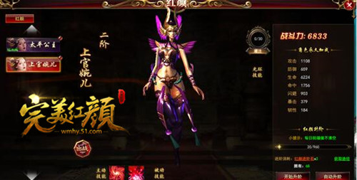 完美红颜