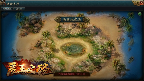 君王之路