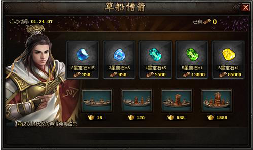 铁骑冲锋