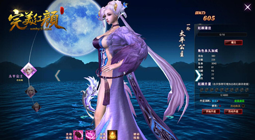51完美红颜