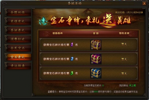 传奇霸业