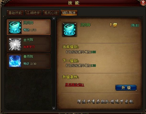 琅琊榜角色技能