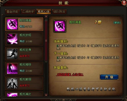 琅琊榜角色技能