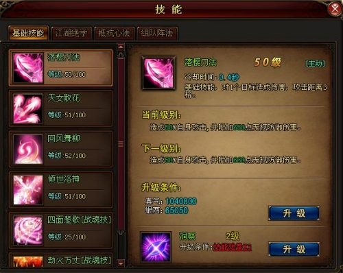 琅琊榜角色技能