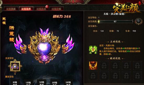 51完美红颜