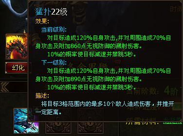 琅琊榜坐骑技能