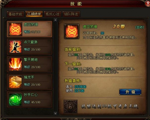 琅琊榜角色技能