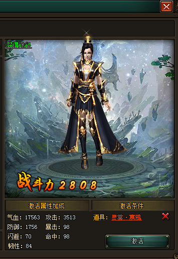 花千骨