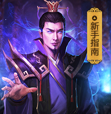 新手指南