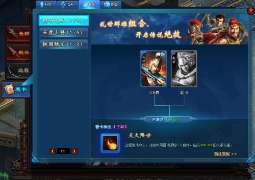 神鬼无双