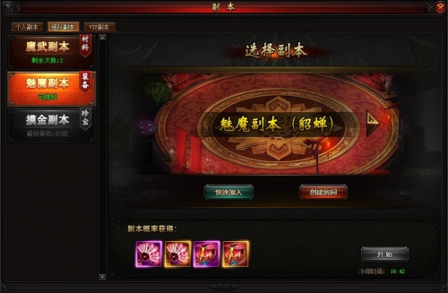 神鬼无双