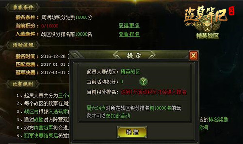 盗墓笔记