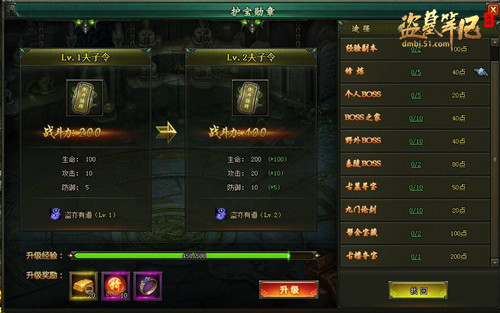 盗墓笔记