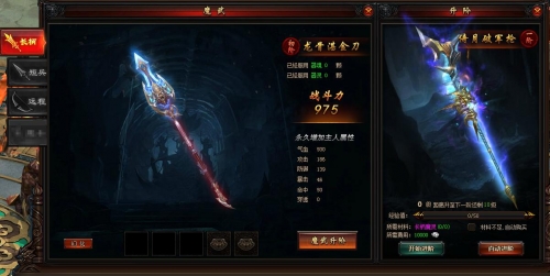 神鬼无双