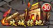 神鬼无双