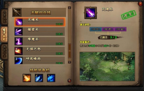 神鬼无双