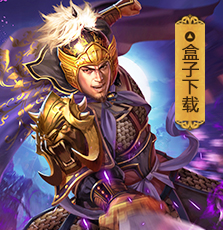 盒子下载