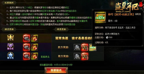 盗墓笔记