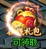 神鬼无双