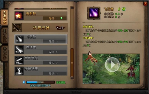 神鬼无双
