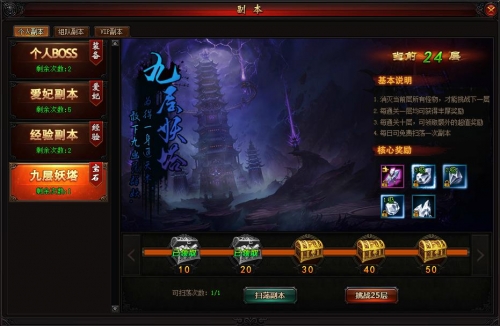 神鬼无双