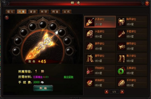 神鬼无双