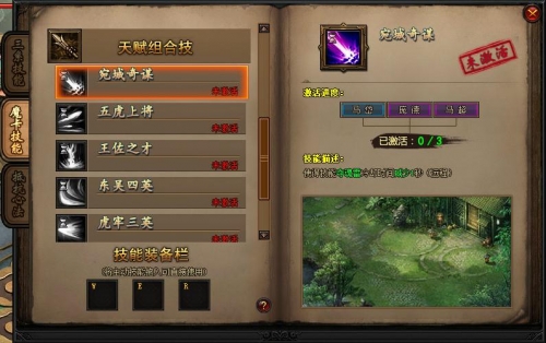 51神鬼无双