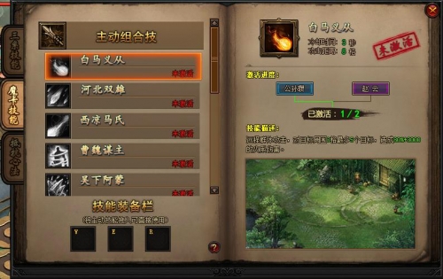 神鬼无双