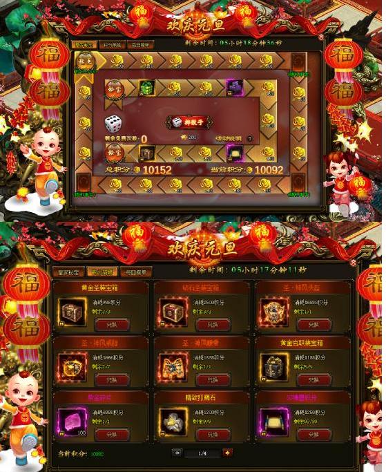 51五鼠闹东京