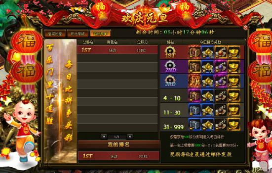 51五鼠闹东京