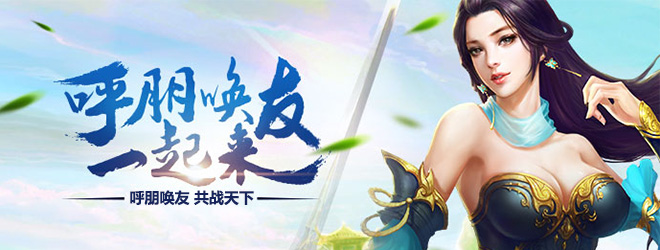 神鬼无双